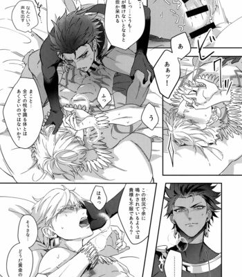 [tkciao (Takashi)] Re tkciao Tenchi Kogareru kin no Mutsugoto – Fate/ Grand Order dj [JP] – Gay Manga sex 46
