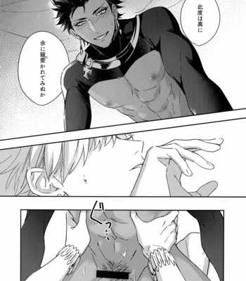[tkciao (Takashi)] Re tkciao Tenchi Kogareru kin no Mutsugoto – Fate/ Grand Order dj [JP] – Gay Manga sex 47