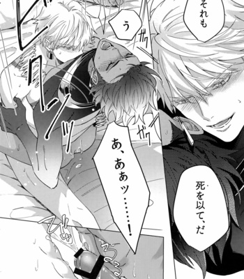 [tkciao (Takashi)] Re tkciao Tenchi Kogareru kin no Mutsugoto – Fate/ Grand Order dj [JP] – Gay Manga sex 49