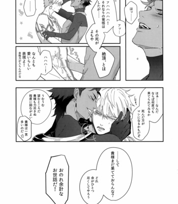 [tkciao (Takashi)] Re tkciao Tenchi Kogareru kin no Mutsugoto – Fate/ Grand Order dj [JP] – Gay Manga sex 50