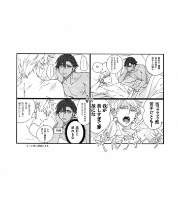 [tkciao (Takashi)] Re tkciao Tenchi Kogareru kin no Mutsugoto – Fate/ Grand Order dj [JP] – Gay Manga sex 51