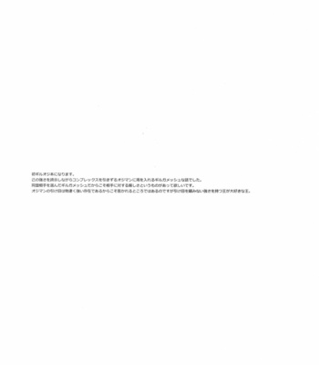 [tkciao (Takashi)] Re tkciao Tenchi Kogareru kin no Mutsugoto – Fate/ Grand Order dj [JP] – Gay Manga sex 52