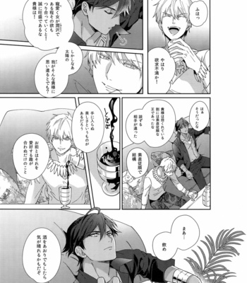 [tkciao (Takashi)] Re tkciao Tenchi Kogareru kin no Mutsugoto – Fate/ Grand Order dj [JP] – Gay Manga sex 56