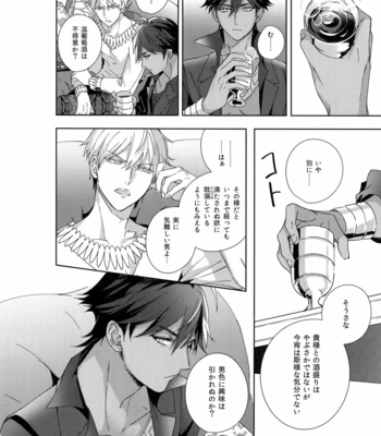 [tkciao (Takashi)] Re tkciao Tenchi Kogareru kin no Mutsugoto – Fate/ Grand Order dj [JP] – Gay Manga sex 57