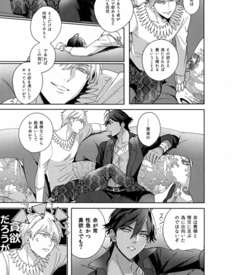 [tkciao (Takashi)] Re tkciao Tenchi Kogareru kin no Mutsugoto – Fate/ Grand Order dj [JP] – Gay Manga sex 58