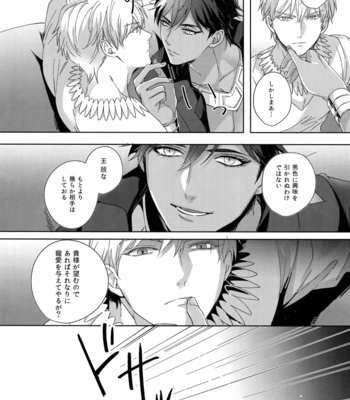 [tkciao (Takashi)] Re tkciao Tenchi Kogareru kin no Mutsugoto – Fate/ Grand Order dj [JP] – Gay Manga sex 59