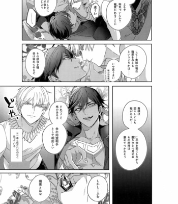 [tkciao (Takashi)] Re tkciao Tenchi Kogareru kin no Mutsugoto – Fate/ Grand Order dj [JP] – Gay Manga sex 62