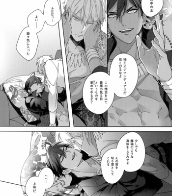 [tkciao (Takashi)] Re tkciao Tenchi Kogareru kin no Mutsugoto – Fate/ Grand Order dj [JP] – Gay Manga sex 65