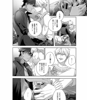 [tkciao (Takashi)] Re tkciao Tenchi Kogareru kin no Mutsugoto – Fate/ Grand Order dj [JP] – Gay Manga sex 67