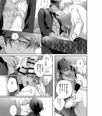 [tkciao (Takashi)] Re tkciao Tenchi Kogareru kin no Mutsugoto – Fate/ Grand Order dj [JP] – Gay Manga sex 68