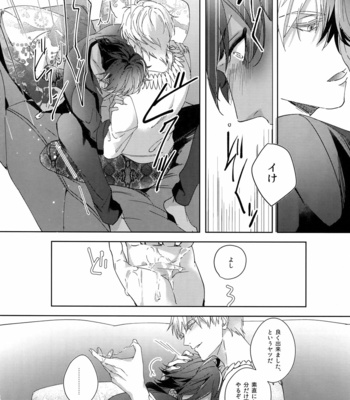 [tkciao (Takashi)] Re tkciao Tenchi Kogareru kin no Mutsugoto – Fate/ Grand Order dj [JP] – Gay Manga sex 69