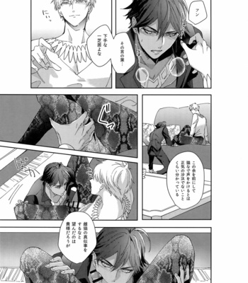 [tkciao (Takashi)] Re tkciao Tenchi Kogareru kin no Mutsugoto – Fate/ Grand Order dj [JP] – Gay Manga sex 70