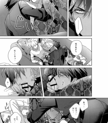 [tkciao (Takashi)] Re tkciao Tenchi Kogareru kin no Mutsugoto – Fate/ Grand Order dj [JP] – Gay Manga sex 72