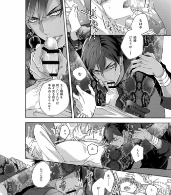 [tkciao (Takashi)] Re tkciao Tenchi Kogareru kin no Mutsugoto – Fate/ Grand Order dj [JP] – Gay Manga sex 73