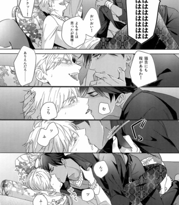 [tkciao (Takashi)] Re tkciao Tenchi Kogareru kin no Mutsugoto – Fate/ Grand Order dj [JP] – Gay Manga sex 75