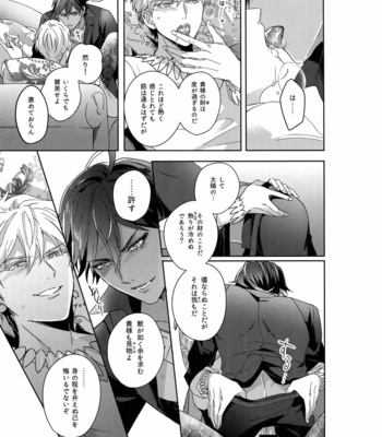 [tkciao (Takashi)] Re tkciao Tenchi Kogareru kin no Mutsugoto – Fate/ Grand Order dj [JP] – Gay Manga sex 76