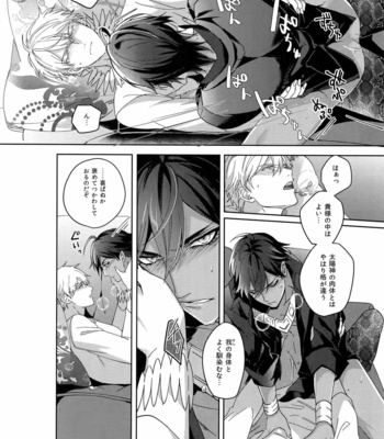 [tkciao (Takashi)] Re tkciao Tenchi Kogareru kin no Mutsugoto – Fate/ Grand Order dj [JP] – Gay Manga sex 77