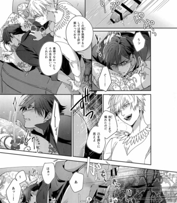 [tkciao (Takashi)] Re tkciao Tenchi Kogareru kin no Mutsugoto – Fate/ Grand Order dj [JP] – Gay Manga sex 80