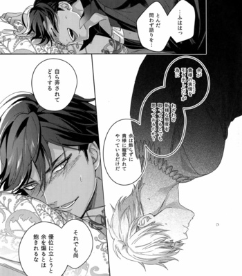 [tkciao (Takashi)] Re tkciao Tenchi Kogareru kin no Mutsugoto – Fate/ Grand Order dj [JP] – Gay Manga sex 82