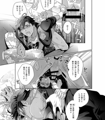 [tkciao (Takashi)] Re tkciao Tenchi Kogareru kin no Mutsugoto – Fate/ Grand Order dj [JP] – Gay Manga sex 83