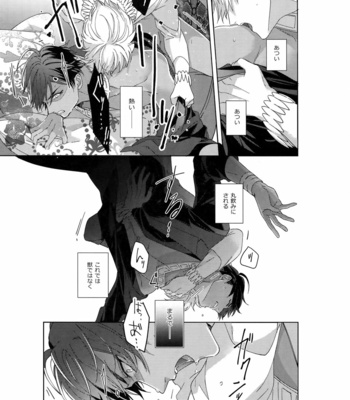 [tkciao (Takashi)] Re tkciao Tenchi Kogareru kin no Mutsugoto – Fate/ Grand Order dj [JP] – Gay Manga sex 84