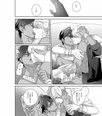 [tkciao (Takashi)] Re tkciao Tenchi Kogareru kin no Mutsugoto – Fate/ Grand Order dj [JP] – Gay Manga sex 85