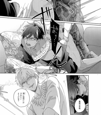 [tkciao (Takashi)] Re tkciao Tenchi Kogareru kin no Mutsugoto – Fate/ Grand Order dj [JP] – Gay Manga sex 87