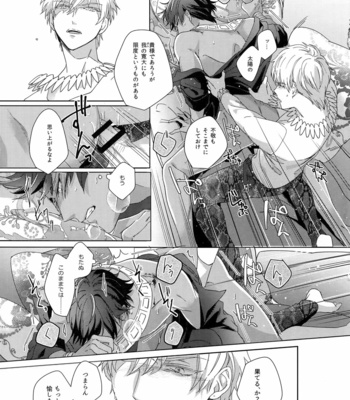 [tkciao (Takashi)] Re tkciao Tenchi Kogareru kin no Mutsugoto – Fate/ Grand Order dj [JP] – Gay Manga sex 88