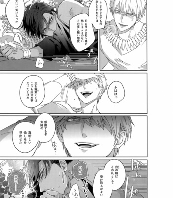 [tkciao (Takashi)] Re tkciao Tenchi Kogareru kin no Mutsugoto – Fate/ Grand Order dj [JP] – Gay Manga sex 92