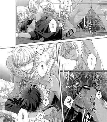 [tkciao (Takashi)] Re tkciao Tenchi Kogareru kin no Mutsugoto – Fate/ Grand Order dj [JP] – Gay Manga sex 93