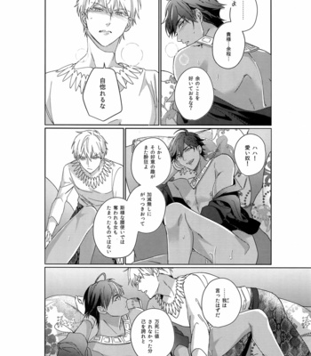 [tkciao (Takashi)] Re tkciao Tenchi Kogareru kin no Mutsugoto – Fate/ Grand Order dj [JP] – Gay Manga sex 95