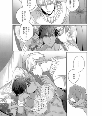 [tkciao (Takashi)] Re tkciao Tenchi Kogareru kin no Mutsugoto – Fate/ Grand Order dj [JP] – Gay Manga sex 96