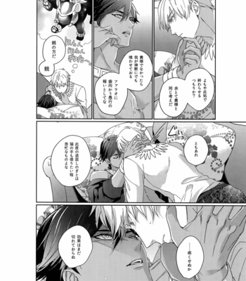 [tkciao (Takashi)] Re tkciao Tenchi Kogareru kin no Mutsugoto – Fate/ Grand Order dj [JP] – Gay Manga sex 97