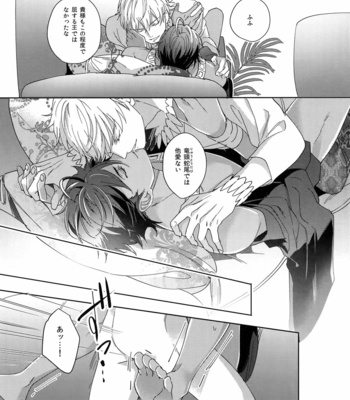 [tkciao (Takashi)] Re tkciao Tenchi Kogareru kin no Mutsugoto – Fate/ Grand Order dj [JP] – Gay Manga sex 98