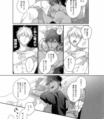 [tkciao (Takashi)] Re tkciao Tenchi Kogareru kin no Mutsugoto – Fate/ Grand Order dj [JP] – Gay Manga sex 100