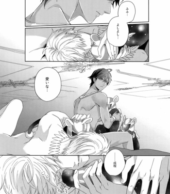 [tkciao (Takashi)] Re tkciao Tenchi Kogareru kin no Mutsugoto – Fate/ Grand Order dj [JP] – Gay Manga sex 103