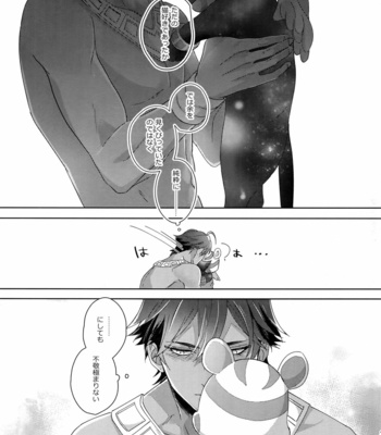 [tkciao (Takashi)] Re tkciao Tenchi Kogareru kin no Mutsugoto – Fate/ Grand Order dj [JP] – Gay Manga sex 104