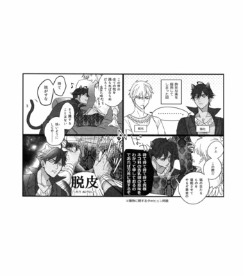 [tkciao (Takashi)] Re tkciao Tenchi Kogareru kin no Mutsugoto – Fate/ Grand Order dj [JP] – Gay Manga sex 105