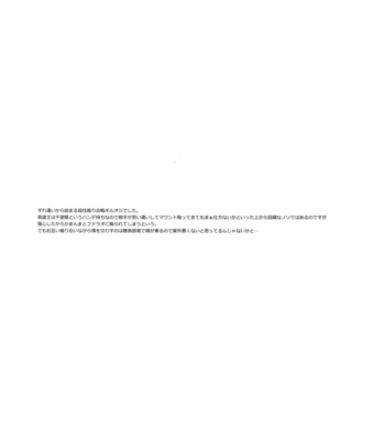 [tkciao (Takashi)] Re tkciao Tenchi Kogareru kin no Mutsugoto – Fate/ Grand Order dj [JP] – Gay Manga sex 106