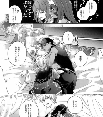 [tkciao (Takashi)] Re tkciao Tenchi Kogareru kin no Mutsugoto – Fate/ Grand Order dj [JP] – Gay Manga sex 111