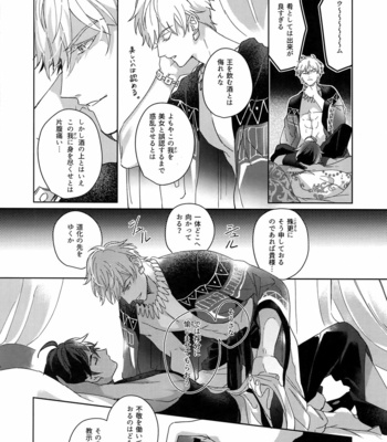 [tkciao (Takashi)] Re tkciao Tenchi Kogareru kin no Mutsugoto – Fate/ Grand Order dj [JP] – Gay Manga sex 115