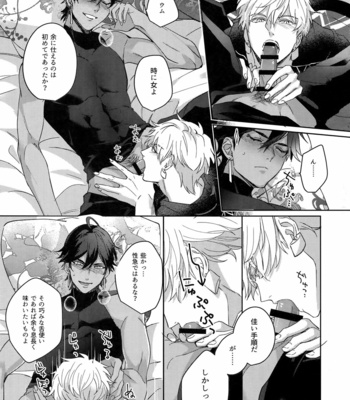 [tkciao (Takashi)] Re tkciao Tenchi Kogareru kin no Mutsugoto – Fate/ Grand Order dj [JP] – Gay Manga sex 116