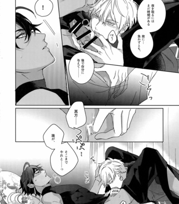 [tkciao (Takashi)] Re tkciao Tenchi Kogareru kin no Mutsugoto – Fate/ Grand Order dj [JP] – Gay Manga sex 117