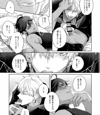 [tkciao (Takashi)] Re tkciao Tenchi Kogareru kin no Mutsugoto – Fate/ Grand Order dj [JP] – Gay Manga sex 118