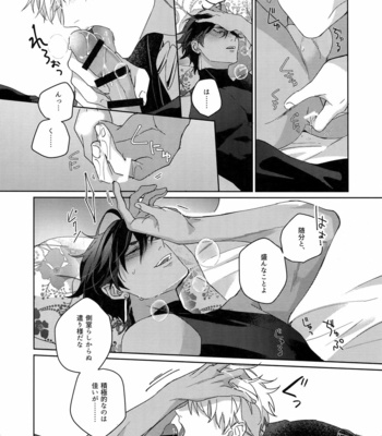 [tkciao (Takashi)] Re tkciao Tenchi Kogareru kin no Mutsugoto – Fate/ Grand Order dj [JP] – Gay Manga sex 119