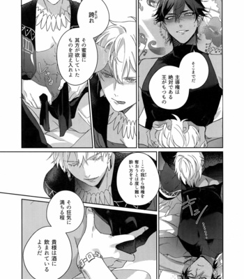 [tkciao (Takashi)] Re tkciao Tenchi Kogareru kin no Mutsugoto – Fate/ Grand Order dj [JP] – Gay Manga sex 120
