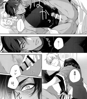[tkciao (Takashi)] Re tkciao Tenchi Kogareru kin no Mutsugoto – Fate/ Grand Order dj [JP] – Gay Manga sex 121