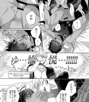 [tkciao (Takashi)] Re tkciao Tenchi Kogareru kin no Mutsugoto – Fate/ Grand Order dj [JP] – Gay Manga sex 123