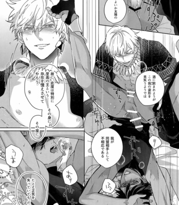 [tkciao (Takashi)] Re tkciao Tenchi Kogareru kin no Mutsugoto – Fate/ Grand Order dj [JP] – Gay Manga sex 124