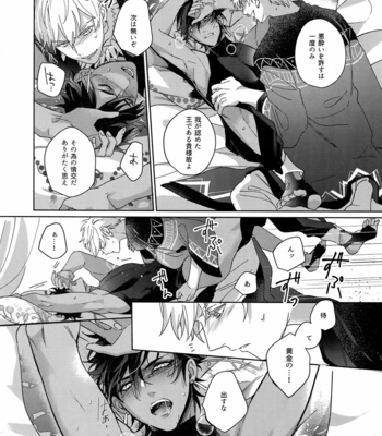 [tkciao (Takashi)] Re tkciao Tenchi Kogareru kin no Mutsugoto – Fate/ Grand Order dj [JP] – Gay Manga sex 125